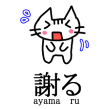 Nyakki's Kanji Sticker sticker #3208749