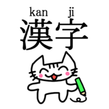 Nyakki's Kanji Sticker sticker #3208750