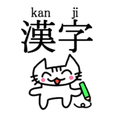 Nyakki's Kanji Sticker sticker #3208750