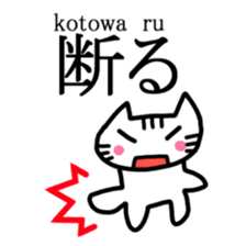 Nyakki's Kanji Sticker sticker #3208751