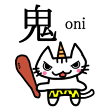 Nyakki's Kanji Sticker sticker #3208752