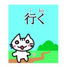 Nyakki's Kanji Sticker sticker #3208753