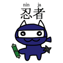 Nyakki's Kanji Sticker sticker #3208756