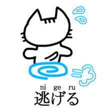 Nyakki's Kanji Sticker sticker #3208758