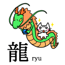 Nyakki's Kanji Sticker sticker #3208760
