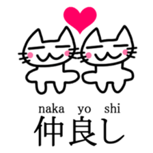 Nyakki's Kanji Sticker sticker #3208761