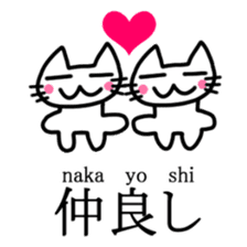 Nyakki's Kanji Sticker sticker #3208761