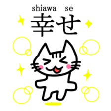 Nyakki's Kanji Sticker sticker #3208764