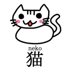 Nyakki's Kanji Sticker sticker #3208766