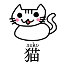Nyakki's Kanji Sticker sticker #3208766