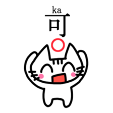 Nyakki's Kanji Sticker sticker #3208770