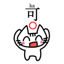 Nyakki's Kanji Sticker sticker #3208770