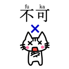 Nyakki's Kanji Sticker sticker #3208771