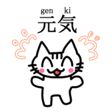 Nyakki's Kanji Sticker sticker #3208772