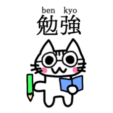 Nyakki's Kanji Sticker sticker #3208773
