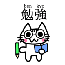 Nyakki's Kanji Sticker sticker #3208773
