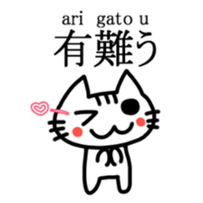 Nyakki's Kanji Sticker sticker #3208777