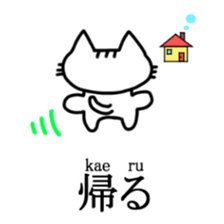 Nyakki's Kanji Sticker sticker #3208781