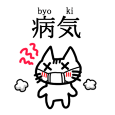 Nyakki's Kanji Sticker sticker #3208783