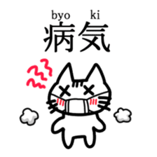 Nyakki's Kanji Sticker sticker #3208783