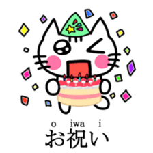 Nyakki's Kanji Sticker sticker #3208785