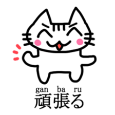 Nyakki's Kanji Sticker sticker #3208786