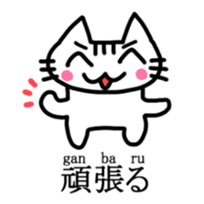 Nyakki's Kanji Sticker sticker #3208786