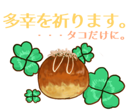 Real Takoyaki sticker #3208789