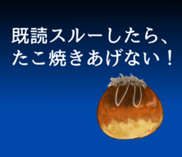 Real Takoyaki sticker #3208800