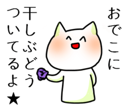 The creature which resembles a cat sticker #3209677