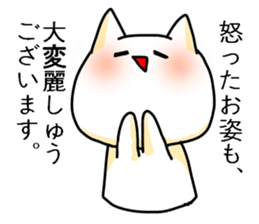 The creature which resembles a cat sticker #3209698