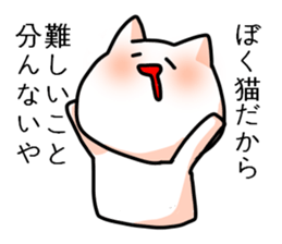 The creature which resembles a cat sticker #3209699