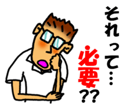 darling persons of mine~a fellow worker~ sticker #3209707