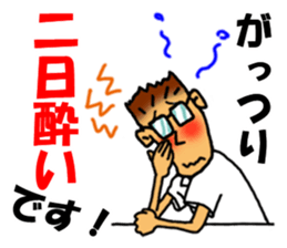 darling persons of mine~a fellow worker~ sticker #3209709