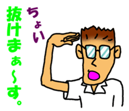 darling persons of mine~a fellow worker~ sticker #3209711