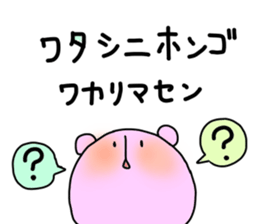 rice cake animals sticker #3209845