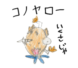 Hayato world sticker #3210257