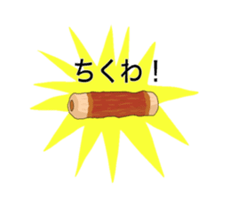 surreal chikuwa sticker #3210307