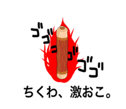 surreal chikuwa sticker #3210308