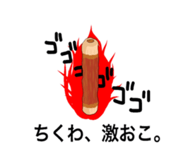 surreal chikuwa sticker #3210308