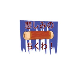 surreal chikuwa sticker #3210309