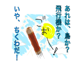 surreal chikuwa sticker #3210317