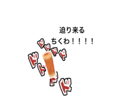 surreal chikuwa sticker #3210323