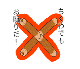 surreal chikuwa sticker #3210325