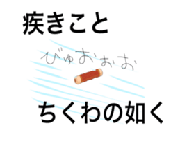 surreal chikuwa sticker #3210331