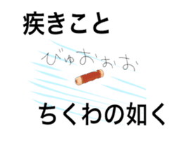 surreal chikuwa sticker #3210331