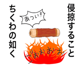 surreal chikuwa sticker #3210333