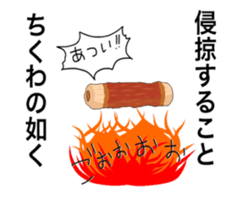 surreal chikuwa sticker #3210333