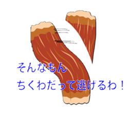 surreal chikuwa sticker #3210337