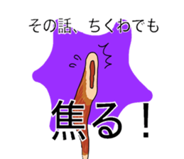 surreal chikuwa sticker #3210338